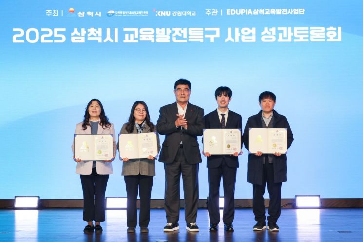 삼척시, 교육발전특구 성과 토론회 개최…미래 교육 청사진 제시