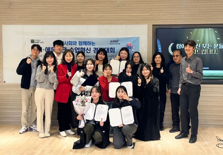 신라대 사범대학, 지역과 함께한 ‘AI·에듀테크 수업혁신’ 실험