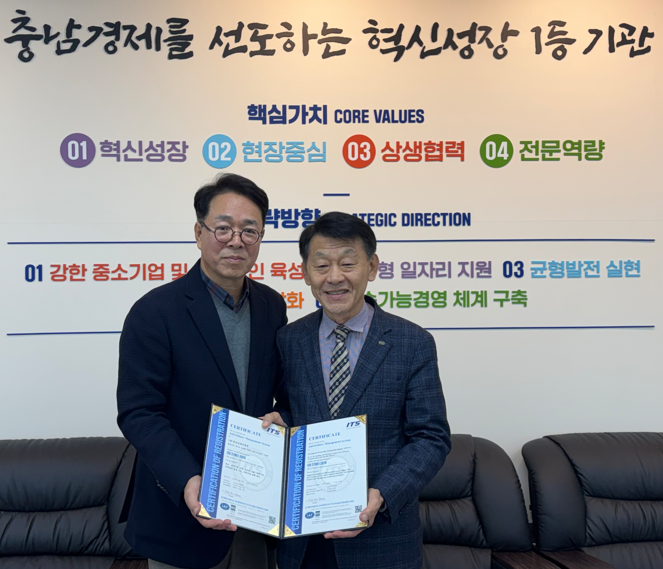 충남경제진흥원, ISO 37001 획득…'청렴 경영' 국제 기준 충족