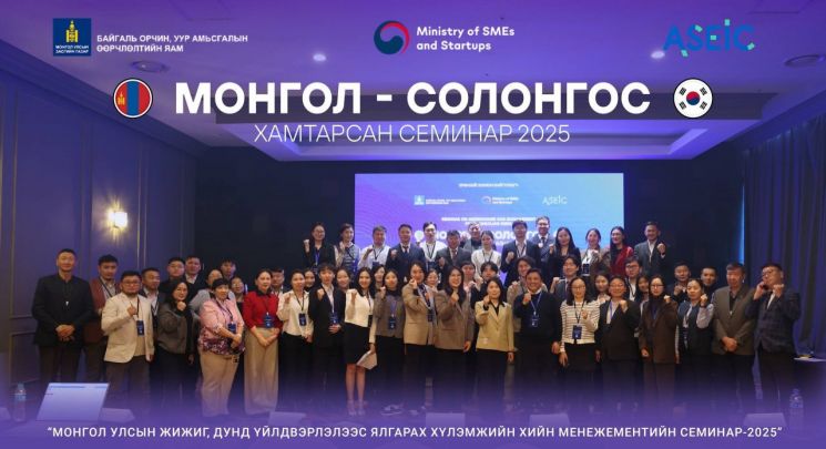 ASEIC, 몽골 중소기업 탄소관리 역량강화 지원