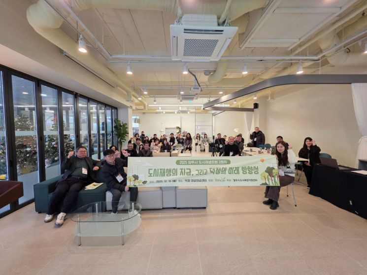 양주시, 덕정 도시재생 성과 점검…'사후관리·지속성' 해법 모색