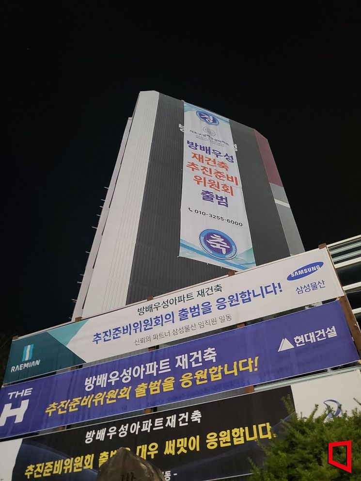 준공 34년 된 방배우성, 추진위 설립 전부터 시공사들 관심[부동산AtoZ]