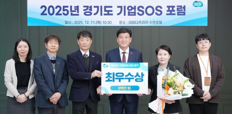 광주시, 경기도 2025년 기업SOS운영 평가 '최우수상' 수상
