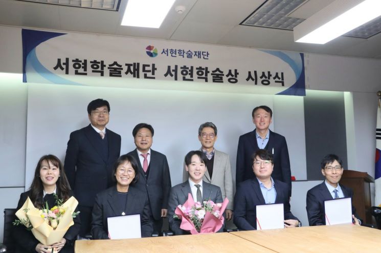 '제3회 서현학술상' 최우수상에 정태진·나현종 한양대 교수 