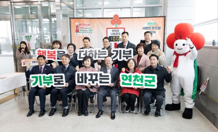 연천군, 최초 '사랑의 온도탑' 1호선 연천역에 설치