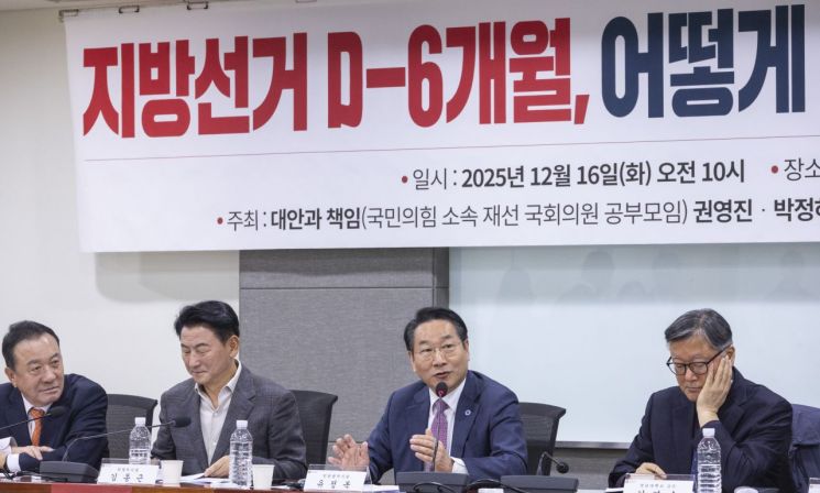 "경선룰 변경 위험" "폐당 수순"…국힘 재선 모임서 쏟아진 쓴소리