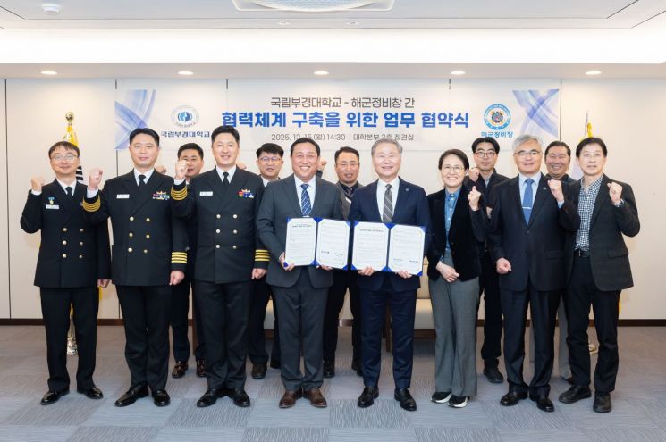 'AI 함정 정비' 시대 열린다… 국립부경대-해군정비창, 해양·조선 협력 협약