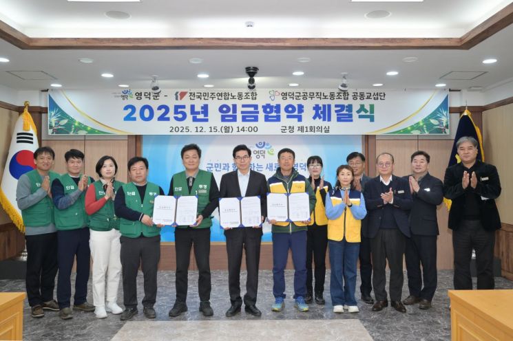 벼랑 끝 협상, 손 맞잡다… 영덕군 노사, 공무직 임금협약 극적 타결