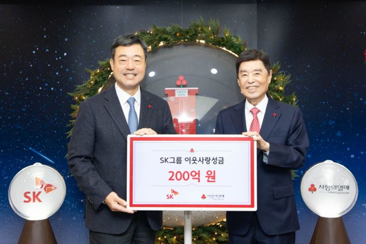SK, '희망2026나눔캠페인' 성금 200억원 기부
