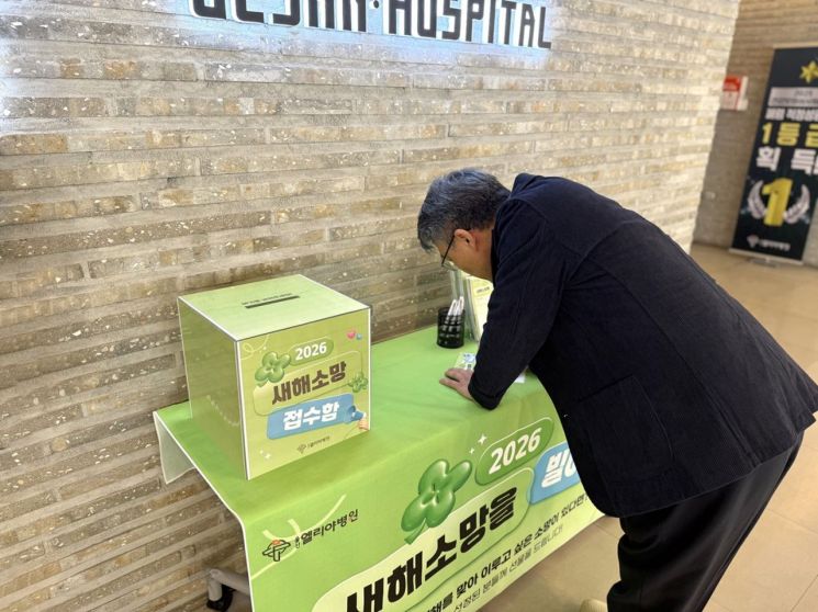 2025년 끝자락, 울산 엘리야 병원의 '특별한 처방전'