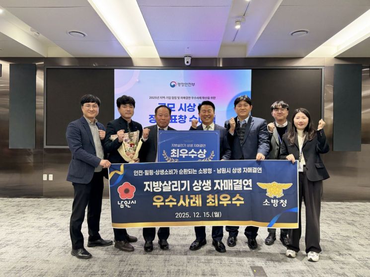 남원시, 상생 자매결연 우수사례 공모 '최우수상'