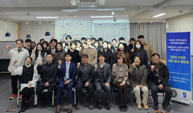 전주대 '정주형 글로컬 인재양성' 사업 성과공유회