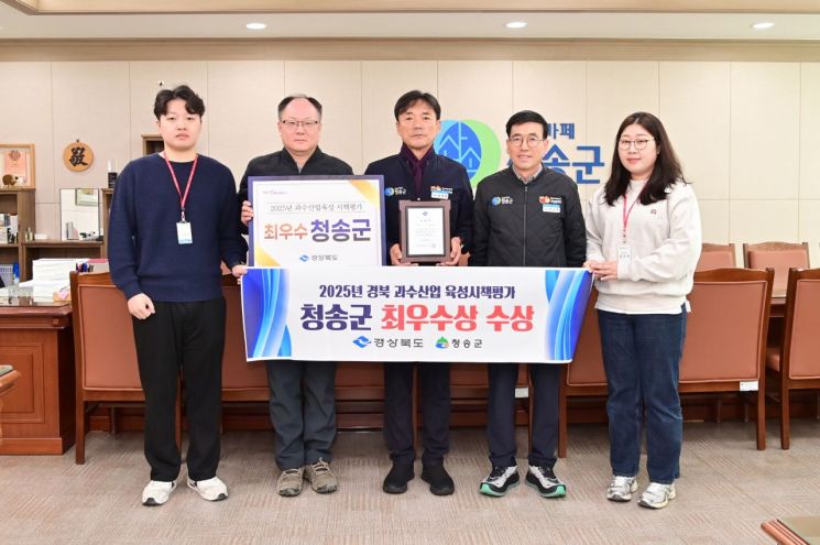 사과만 잘 키운 게 아니었다… 청송군, 과수산업 정책 ‘최우수상’