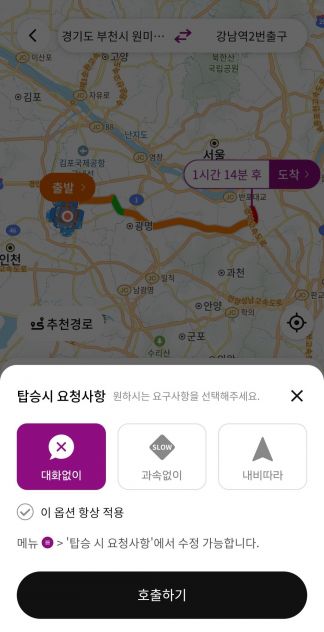 택시서 미용실서 "대화 않고 조용히"…이런 사람 위한 '옵션' 생겼다
