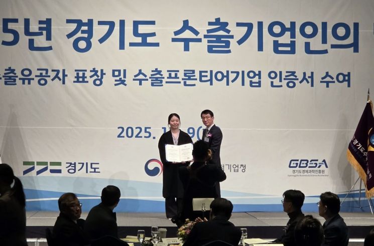 "해외서 먼저 통했다"…맘핏코리아, '경기도 수출 프론티어 기업' 선정