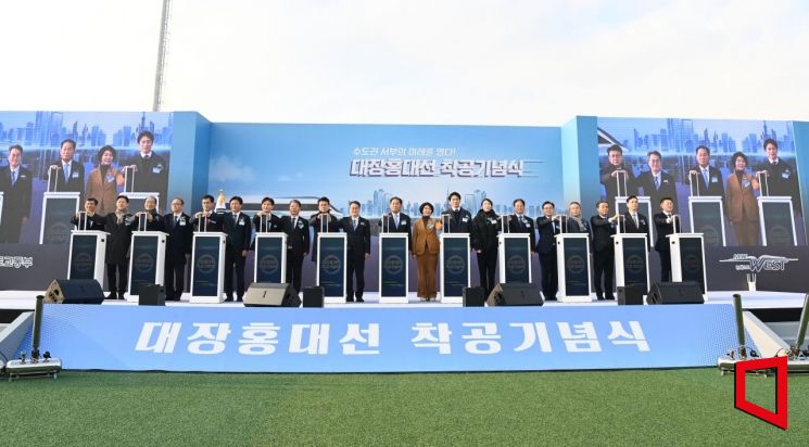 대장-홍대선 광역철도 착공…부천에서 홍대까지 50분→27분