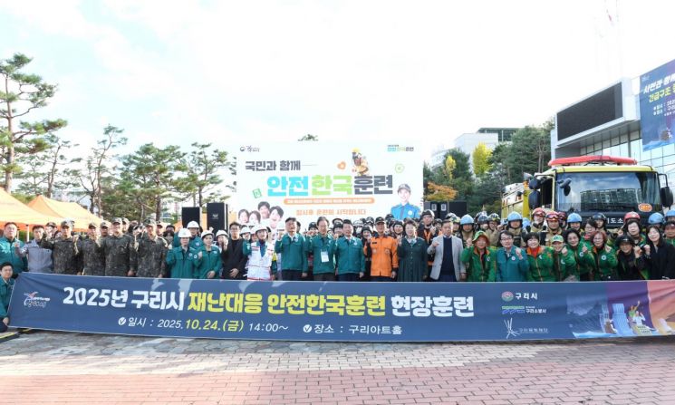 구리시, 재난대응 안전한국훈련 3년 연속 '우수기관' 선정