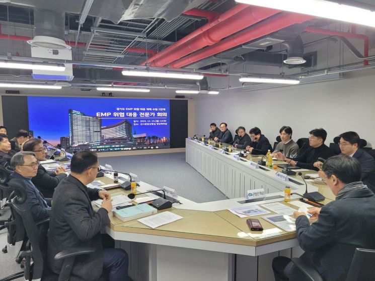 경기도, EMP 위협에 대한 대비체계 필요…공론화 시작