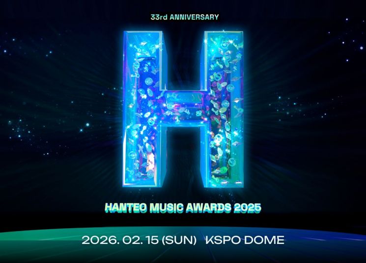 한터뮤직어워즈, 내년 2월15일 KSPO돔 개최