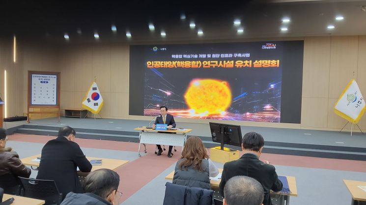 윤병태 "인공태양 기반 나주, 글로벌 핵융합 에너지 선도도시로"