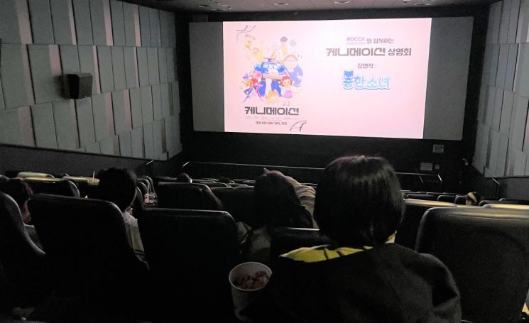 콘진원, 나주서 'K애니메이션 상영회' 문화 나눔