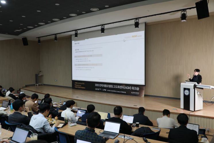 켄텍 AGM 센터, 개방형 전력계통 모델링 생태계 방향 제시