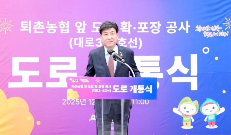 광주시, 퇴촌농협 앞 도로 확포장 공사 완료…전면 개통