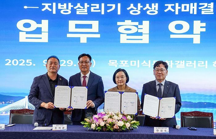 목포시, 상생 자매결연 우수상 수상