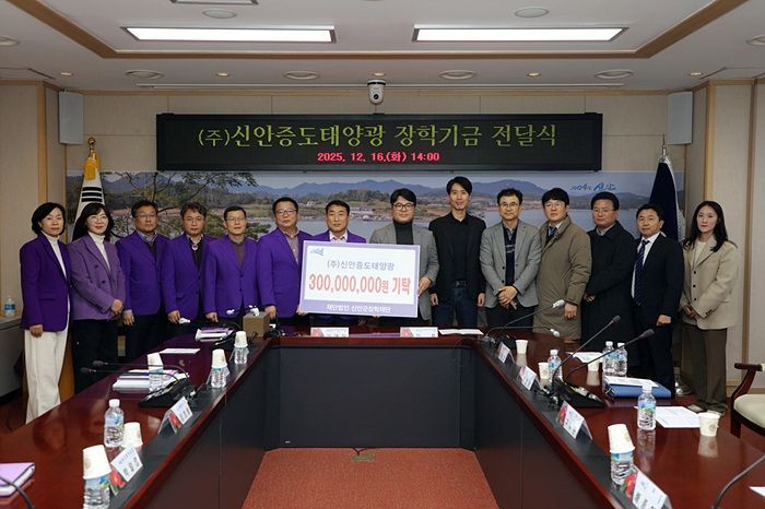 신안증도태양광 장학금 기탁…3년 3억 약정