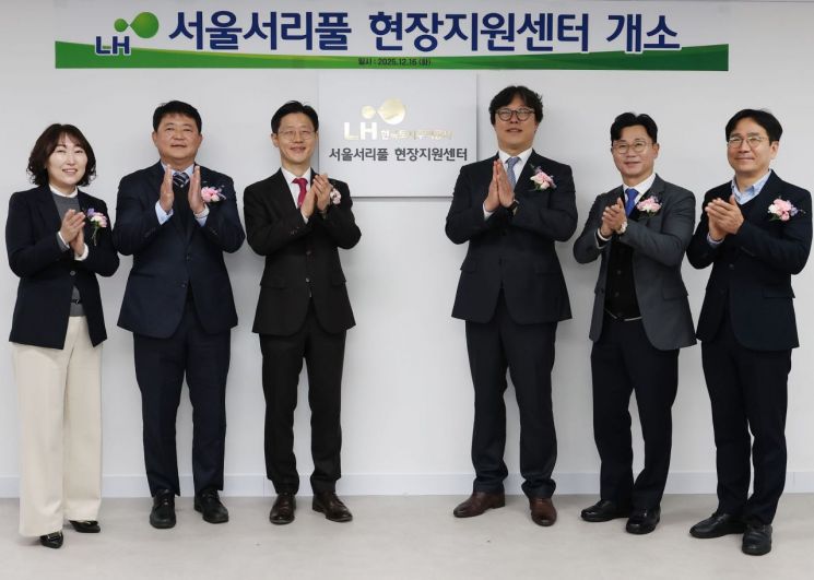 서리풀지구 문의, 멀리 가지 마세요…LH, 양재동에 '현장센터' 개소