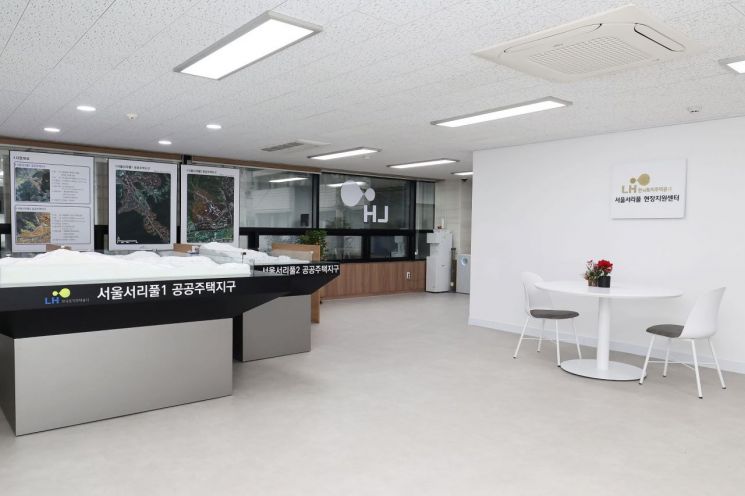 서리풀지구 문의, 멀리 가지 마세요…LH, 양재동에 '현장센터' 개소