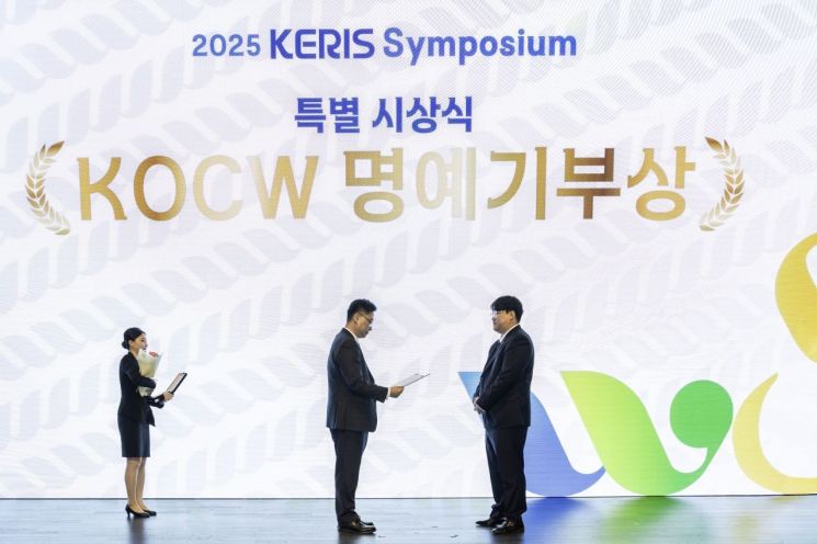 신한대, 2025 KOCW 공개 강의 ‘명예기부상 Platinum’ 수상