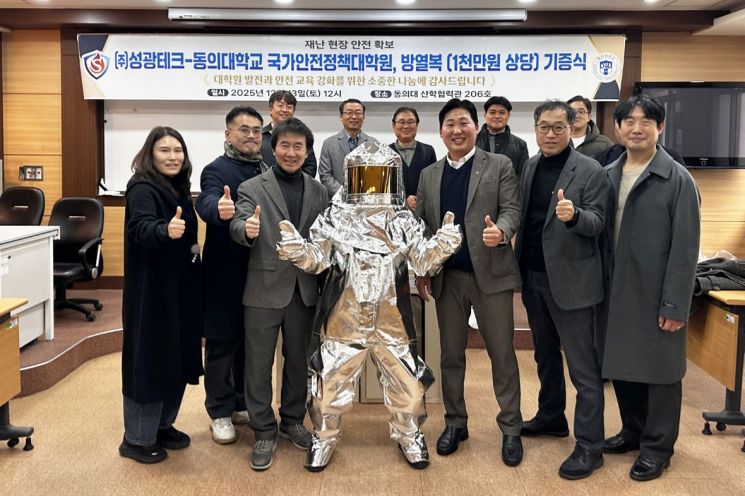 안전을 입다… 성광테크, 동의대 국가안전정책대학원에 건넨 ‘뜨거운 진심’