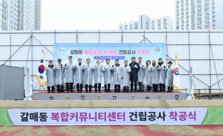 백경현 시장 “갈매동 복합커뮤니티센터, 세대 아우르는 소통 거점될 것”