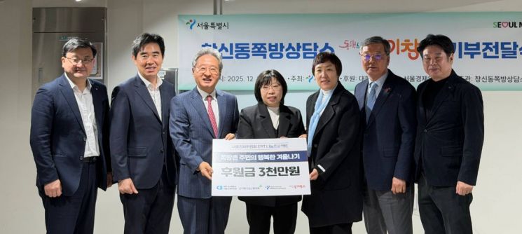 대한상의 서울경제위, '온기창고 4호점'에 후원금 3000만원 전달