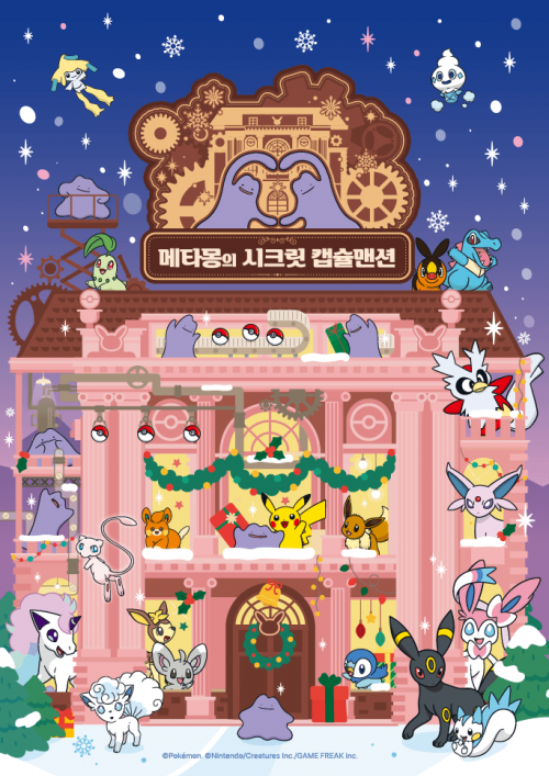 잠실 타운에 포켓몬 팝업 차린 롯데百…"인기상품 80% 확대"