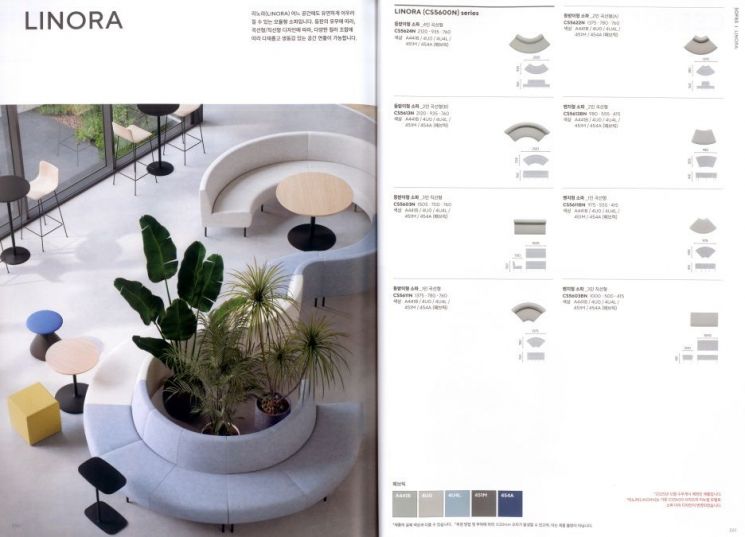 퍼시스, 신제품 로비형 소파 '리노라' 시리즈 출시