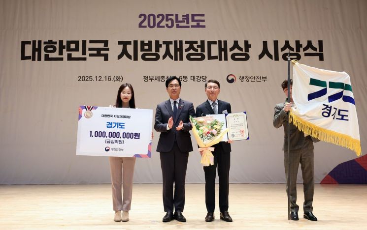 경기도, 은닉성 채권 추적 세금 징수로 '대통령상'