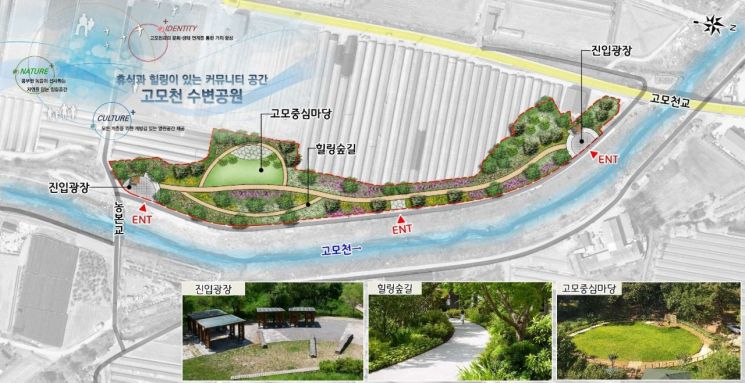 경기도, 포천 고모천 4.1㎞ 정비 본격 추진…총 133억 투입