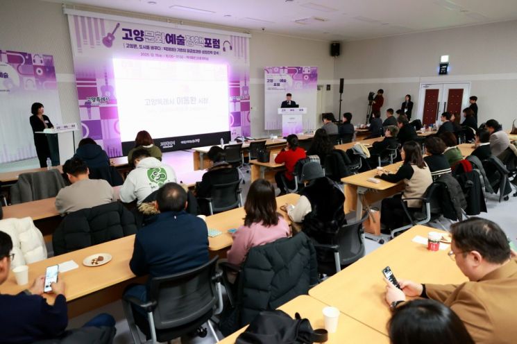 고양시  "고양콘, 단기간에 공연거점도시의 표준 만들었다"