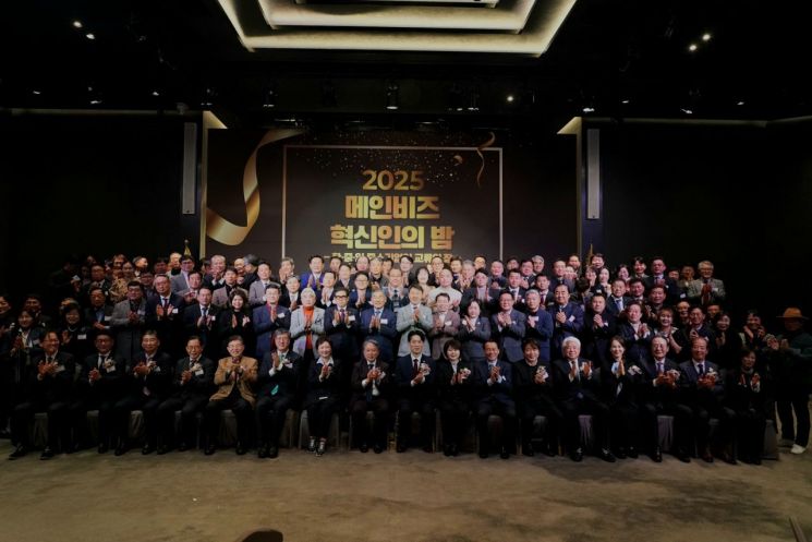 "혁신 기업인 한자리에"…2025 메인비즈 혁신인의 밤 개최