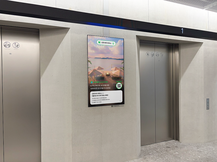 AI가 옥외광고 영상 만들어준다…네이버, 애드부스트 스크린 도입