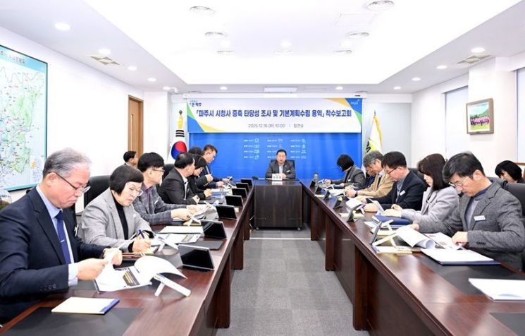 파주시, 미래 행정수요 대비 위한 시청사 증축 본격화