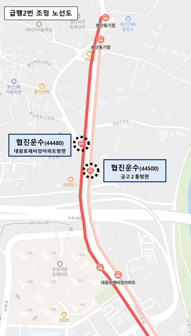 대전 중구 무수동 '대전 치유의 숲' 운행 시내버스 55번 신설