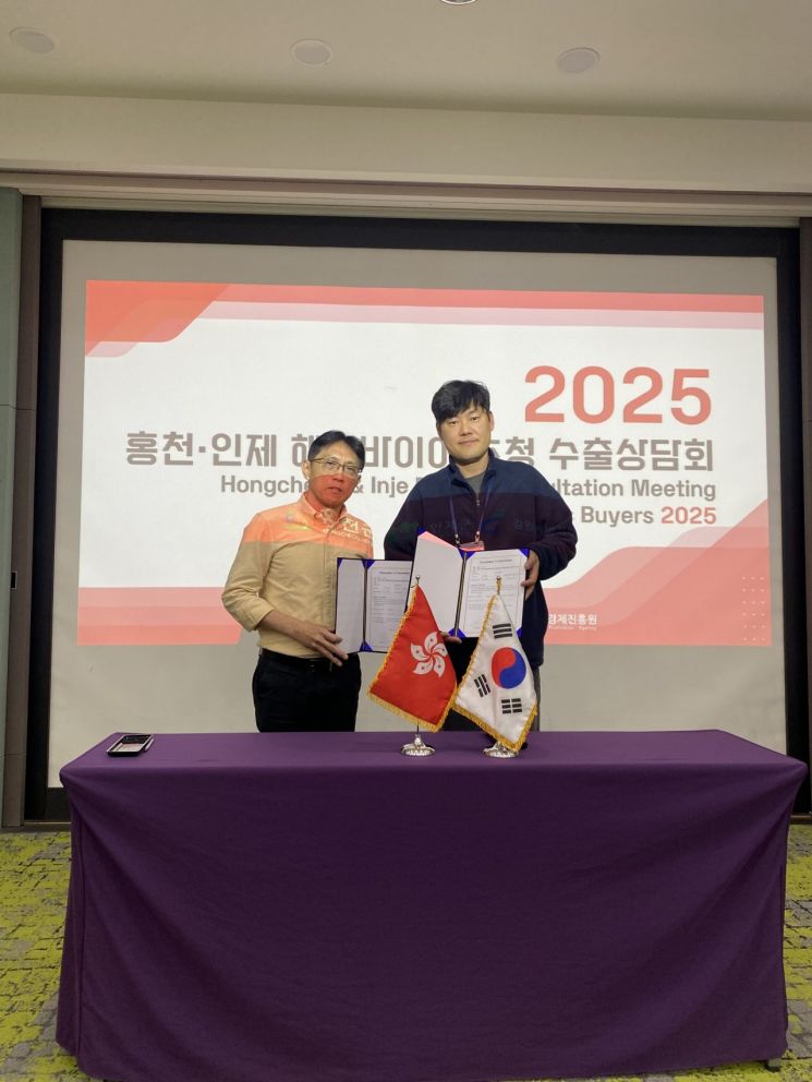 홍천군, 해외 바이어 초청 수출상담회 개최…32만달러 규모 MOU 체결