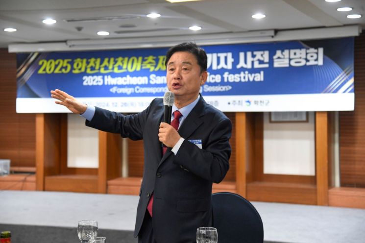 화천군, 22일 외신기자클럽 간담회 개최…산천어축제 글로벌 홍보