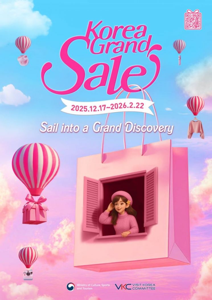 '코리아그랜드세일' 최대 규모 개막…K컬처·쇼핑관광 바다로