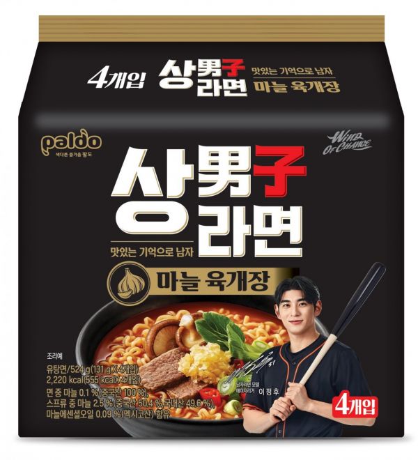 [오늘의신상]팔도, '상남자라면 마늘 육개장' 출시