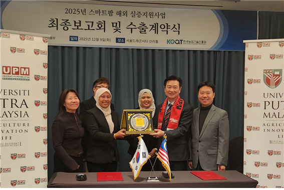 케이에스팜, 말레이시아 UPM 현지 농장에 한국형 K-스마트팜 구축 성과 