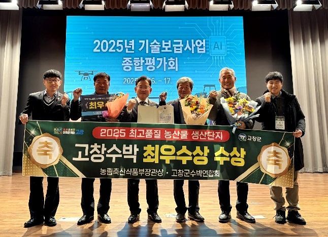고창수박연합회, 농산물 생산단지 평가서 '최우수상'